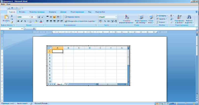 вставка таблицы Excel в Word