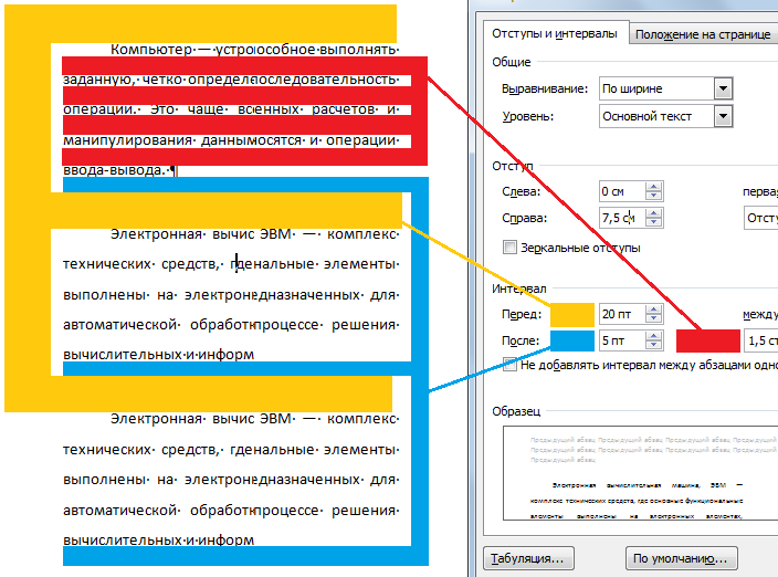 Какой отступ должен быть в проекте 10 класс