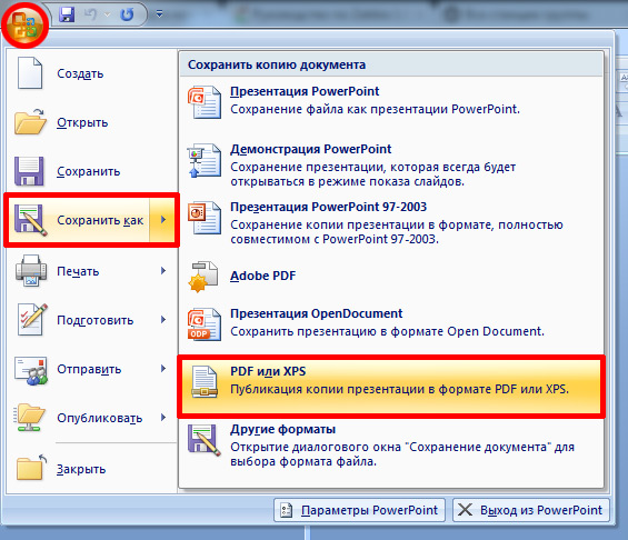 Перевод презентации в пдф. Как сохранить презентацию в формате pdf. Создание и сохранение документа. Форматы сохранения документа Word. Как сохранить в повер поинт.