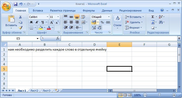 Как вставить скопированный текст в эксель. Разделить текст в ячейке excel. Текст в ячейке excel. Разделять предложения в экселе. Деление текста в ячейке excel.