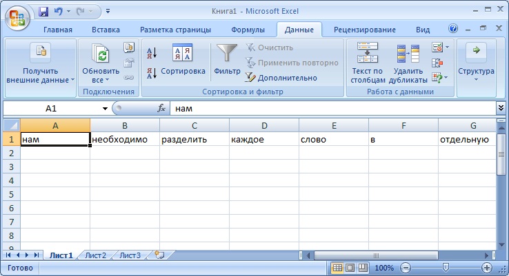 Слова распределены по ячейкам Слова распределены по ячейкам