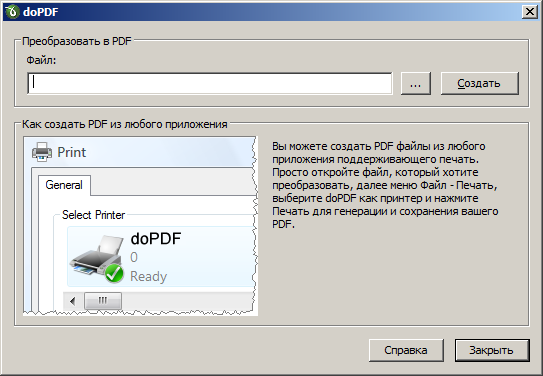 Программа DOPDF. Как сохранить пдф постранично. Сохранить в пдф из ворда 2003. Archive 0262737795 pdf файл.