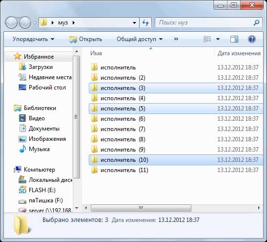 Много папок сразу. Как выделить файлы. Как выбрать несколько файлов. Выделение всех объектов в папке файле. Как выделить несколько файлов в папке.